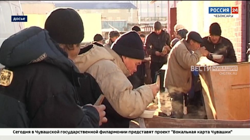 В Чувашии помогают бездомным 