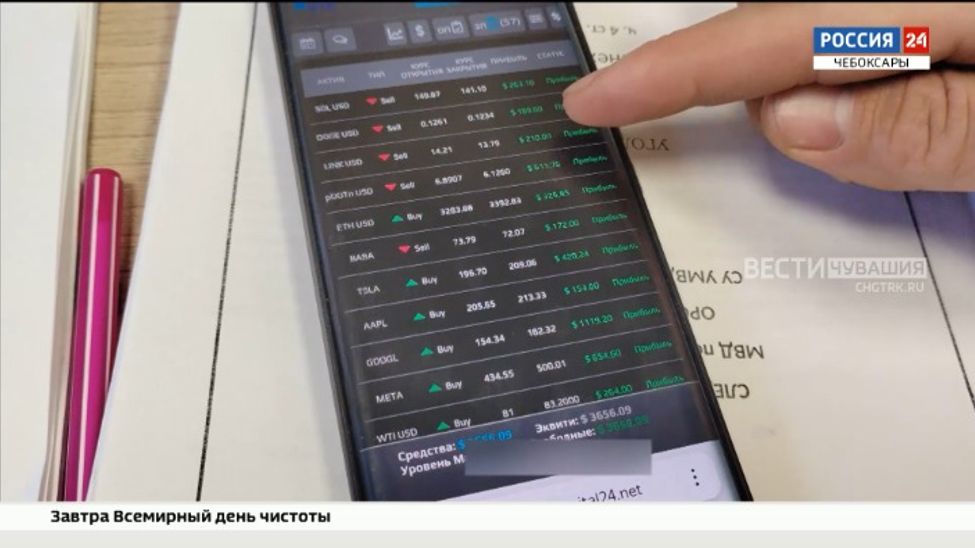 Чебоксарцы отдают мошенникам миллионы рублей, желая заработать на инвестициях
