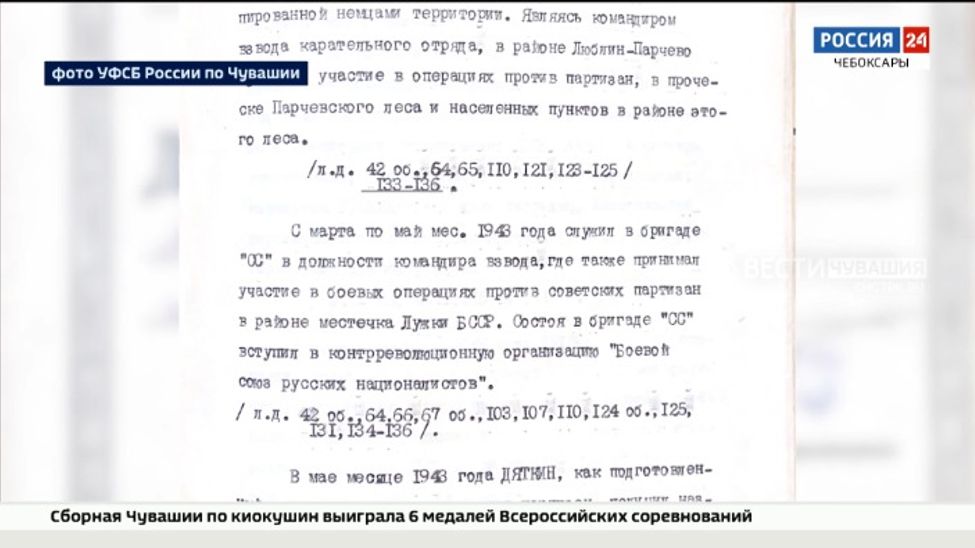 В Чувашии рассекречено уголовное дело изменника Родины Павла Дяткина