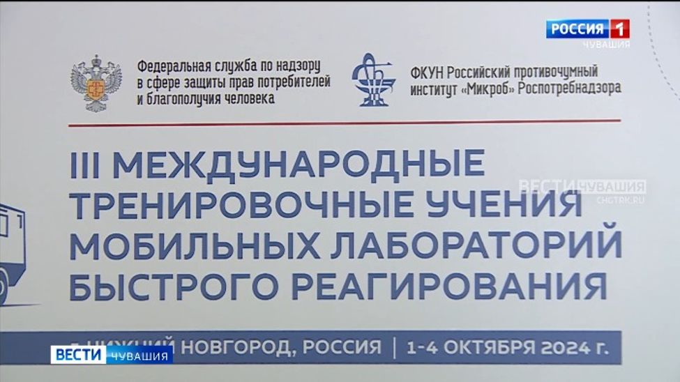 В Нижнем Новгороде стартовали тренировочные учения мобильных лабораторий быстрого реагирования В Нижнем Новгороде стартовали тренировочные учения мобильных лабораторий быстрого реагирования
