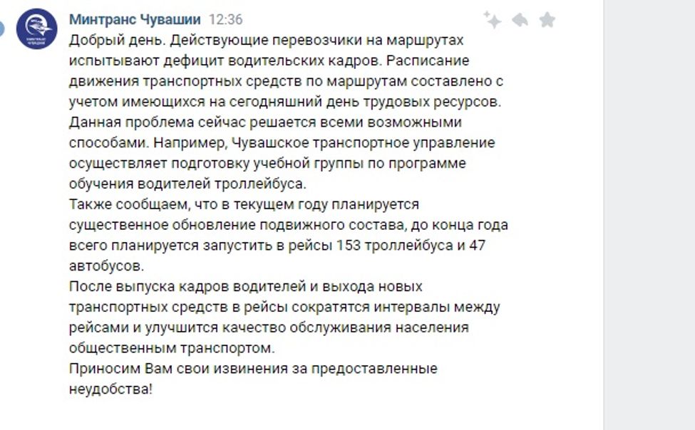 Троллейбус "Чебоксары-Новочебоксарск" стал ходить реже из-за нехватки водителей