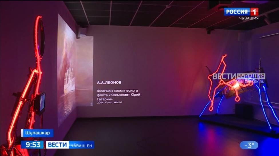 "Радуга" культурӑпа курав центрӗнче космоса халалланӑ ӗҫсемпе паллашма пулать "Радуга" культурӑпа курав центрӗнче космоса халалланӑ ӗҫсемпе паллашма пулать