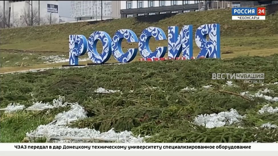 Крупнейшая клумба Чебоксар - "Цветущая Россия" ушла на зимовку