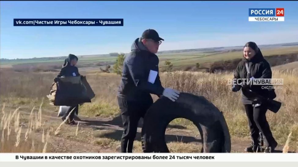 В Чувашии в рамках Кубка чистоты удалось собрать пятнадцать тонн мусора