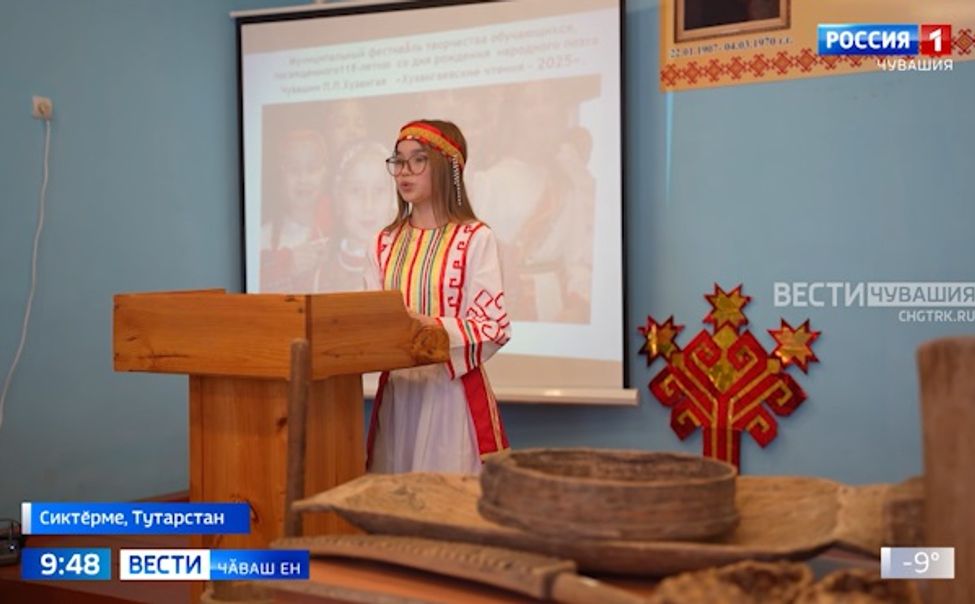 Чӗлхе илемне упраса хӑварас тӗллевпе Чӗлхе илемне упраса хӑварас тӗллевпе