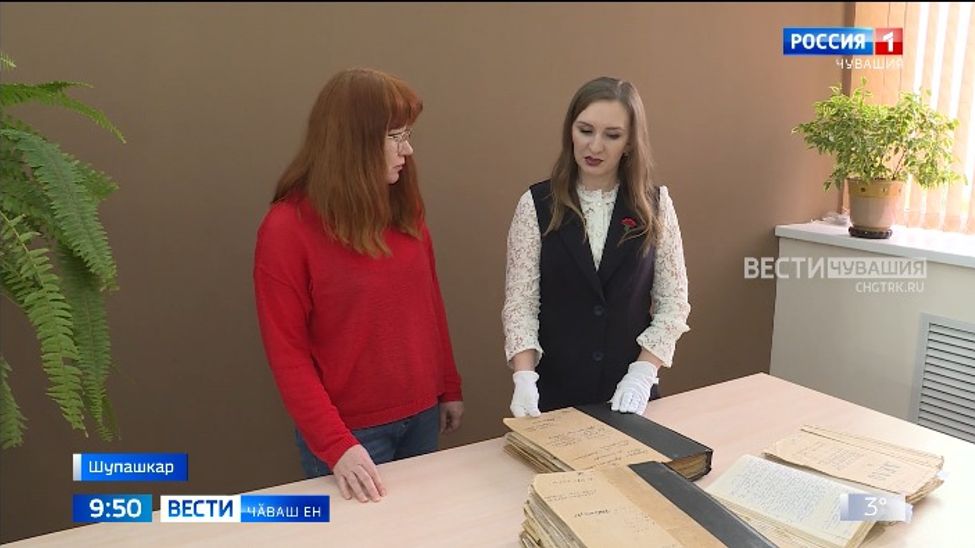 Чӑваш патшалӑх аваллӑх управӑшӗсенче йӑлана кӗнӗ "Архив каҫӗ" акци иртрӗ Чӑваш патшалӑх аваллӑх управӑшӗсенче йӑлана кӗнӗ "Архив каҫӗ" акци иртрӗ