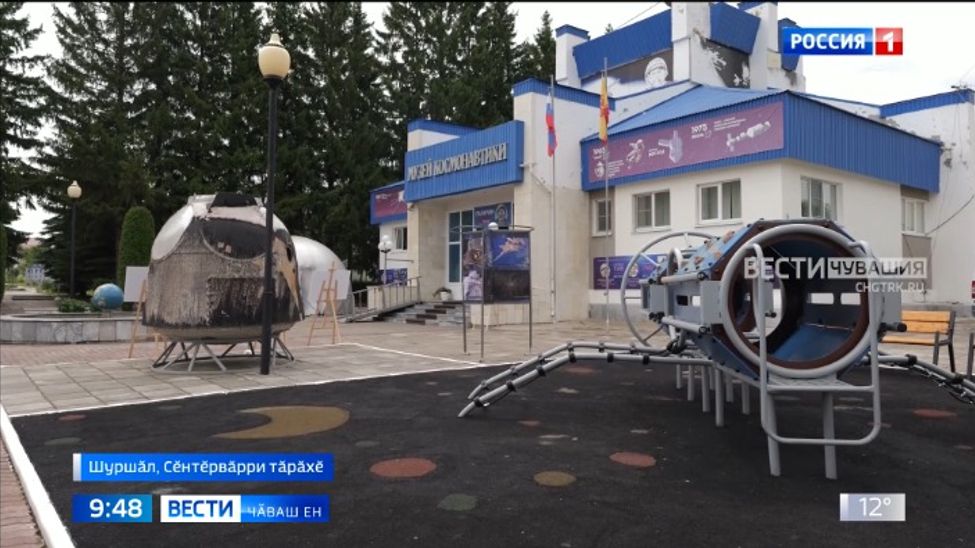 Шуршӑлти космонавтика музейӗнче анлӑ реконструкци пуҫланать Шуршӑлти космонавтика музейӗнче анлӑ реконструкци пуҫланать