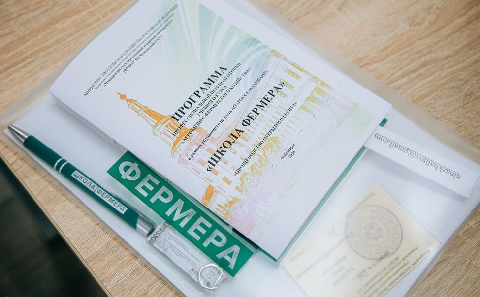 30 жителей Чувашии прошли отбор участников 6-го потока "Школы фермера" 30 жителей Чувашии прошли отбор участников 6-го потока "Школы фермера"