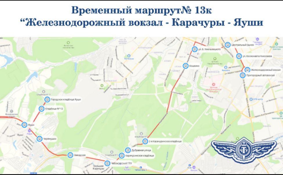 Опубликована схема движения из Чебоксар до кладбищ на Радоницу Опубликована схема движения из Чебоксар до кладбищ на Радоницу
