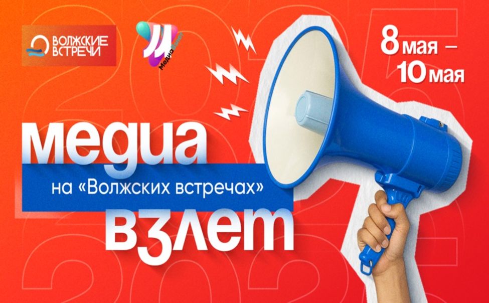 Юные журналисты со всей страны соберутся в Чебоксарах Юные журналисты со всей страны соберутся в Чебоксарах