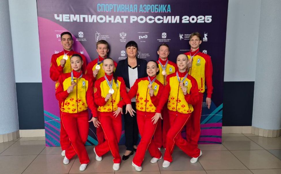 Сборная Чувашии по спортивной аэробике стала обладателем бронзовой награды чемпионата России Сборная Чувашии по спортивной аэробике стала обладателем бронзовой награды чемпионата России