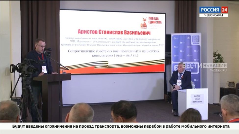 В Чебоксарах проходит Международная научно-практическая конференция «Победа единства» В Чебоксарах проходит Международная научно-практическая конференция «Победа единства»