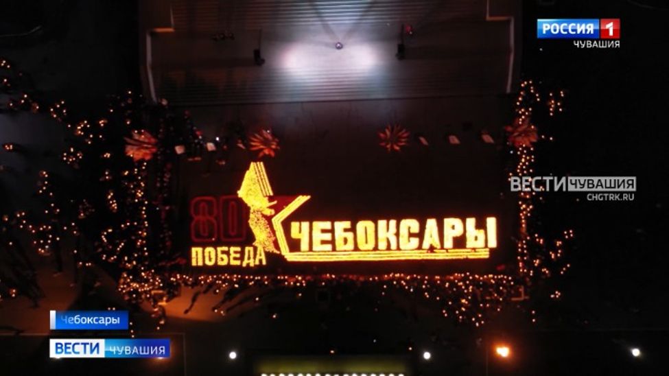Более 3 тысяч человек присоединились к акции "Свеча памяти" в Чебоксарах