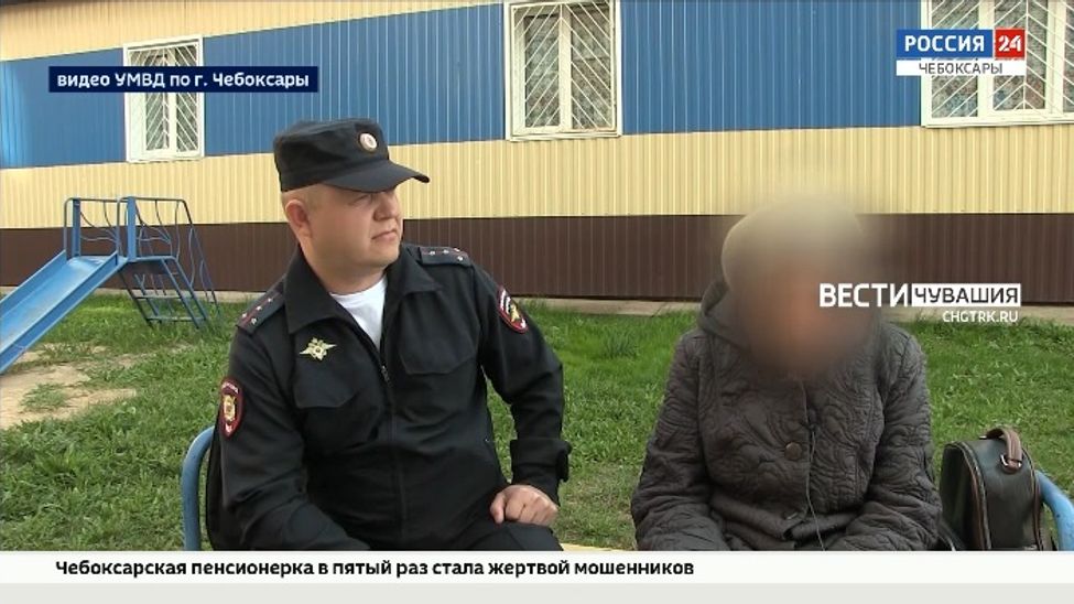 Чебоксарская пенсионерка в пятый раз стала жертвой мошенников 
