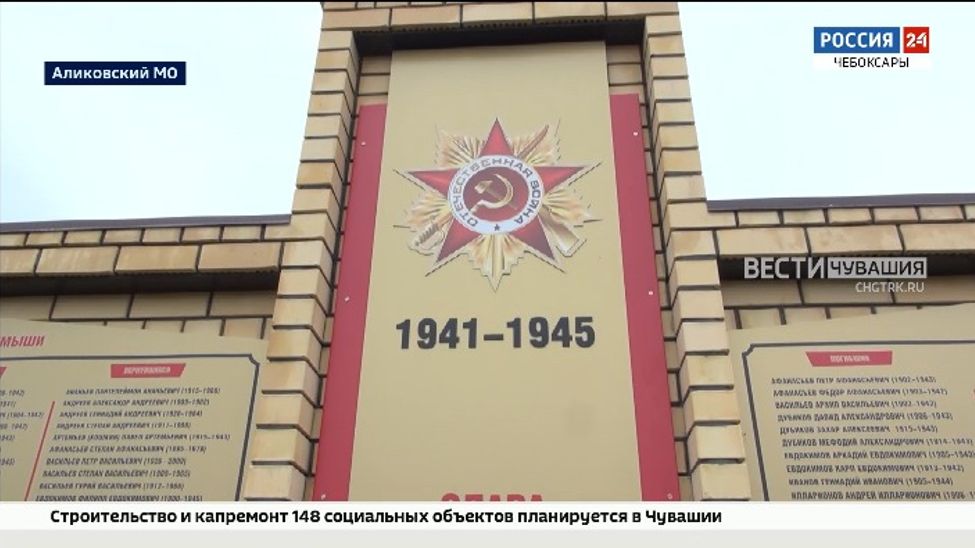 Татмышцы обновили памятник, посвященный Героям Великой Отечественной войны