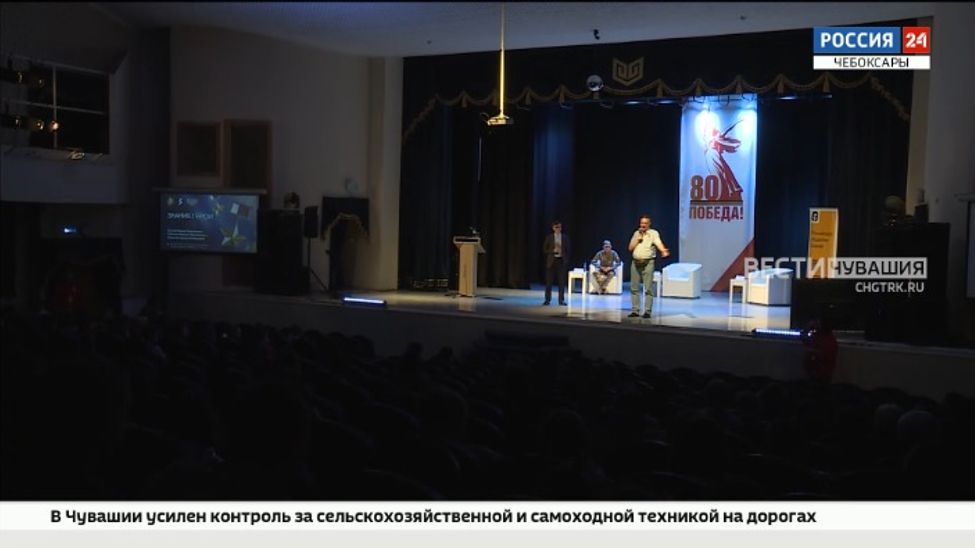 В Чебоксарах прошел патриотический форум "Герои нашего времени"