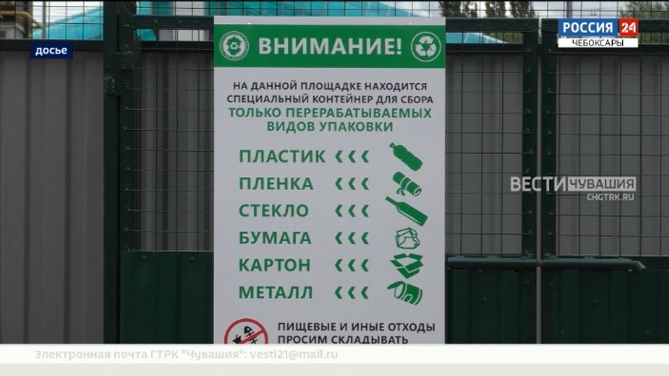 Корректировка реестров мест сбора мусора в Чувашии должна завершиться до 23 мая