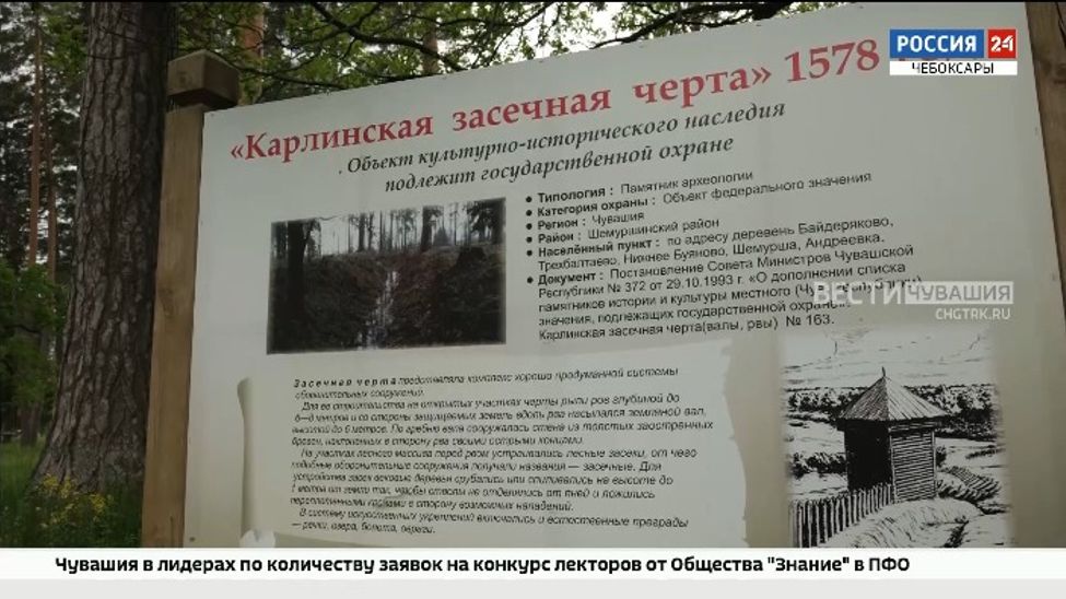 Новый выпуск программы «Наследие» расскажет про оборонительный рубеж времён Ивана Грозного