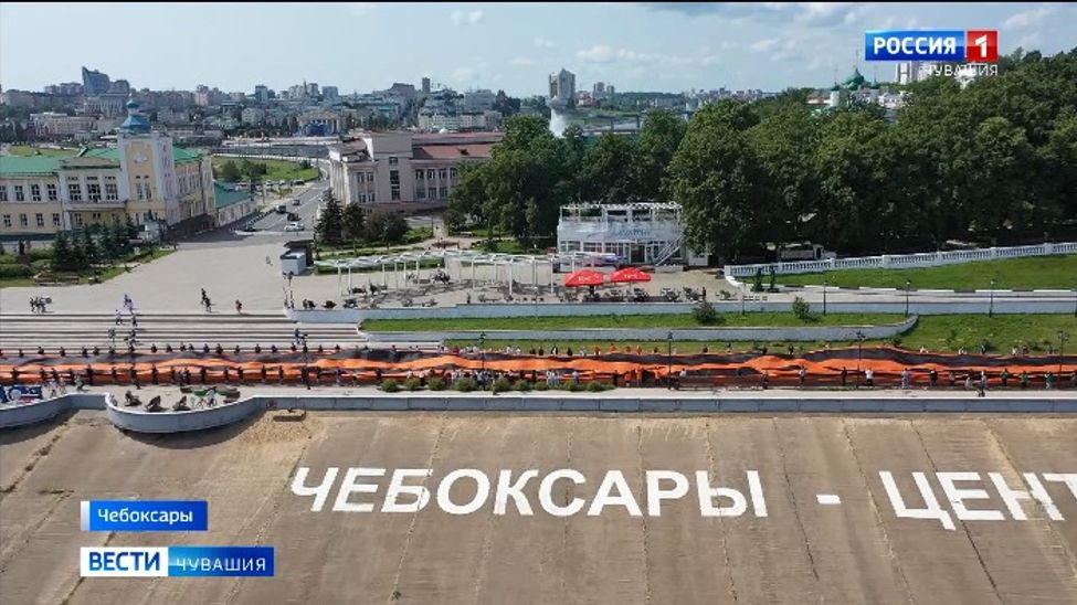 День России Чувашия отметила масштабными патриотическими акциями