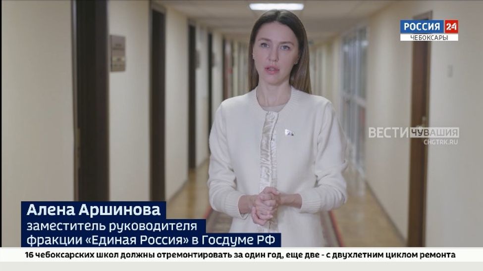 Депутат ГД РФ Алена Аршинова рассказала о первом чтении федерального бюджета