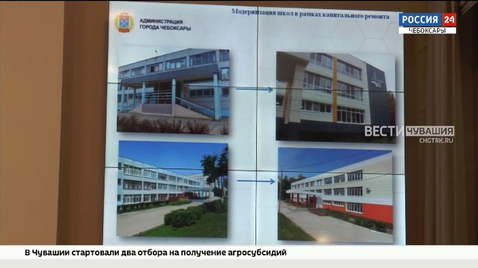 Масштабную модернизацию чебоксарских школ проконтролируют общественники