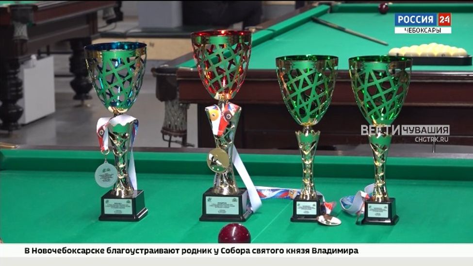 В Чебоксарах адепты русского бильярда разыграли награды серии турниров «Сеньоры Поволжья»