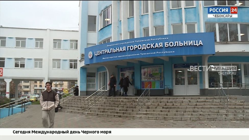 65-летний юбилей отметила Чебоксарская центральная городская больница