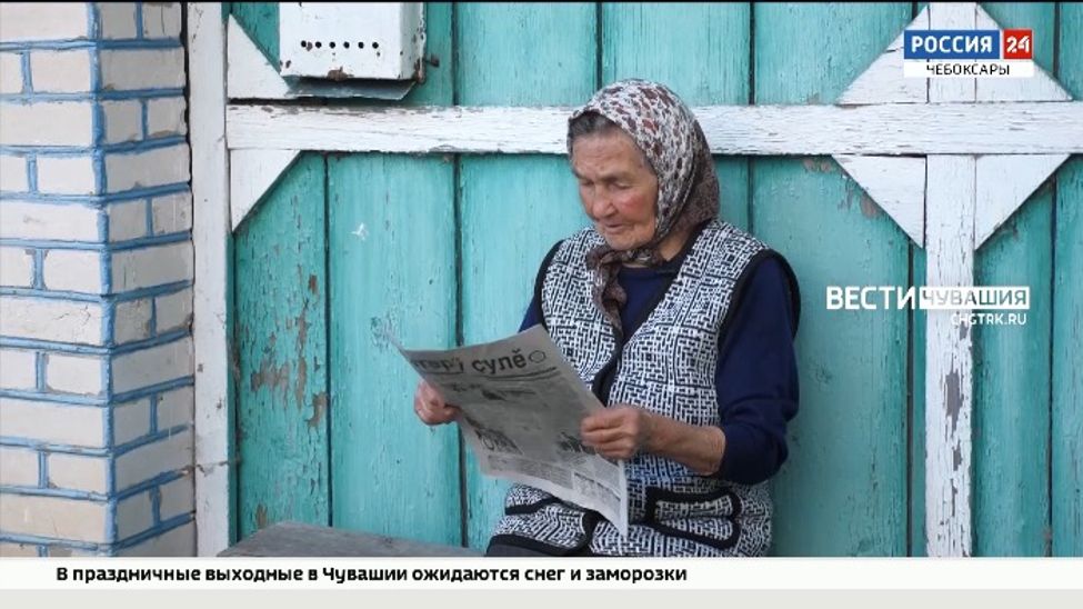 Вурнарская районная газета "Путь Победы" отметит 95-летний юбилей