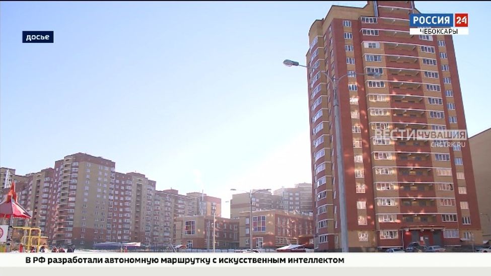 В Чувашии замедлился ввод жилья