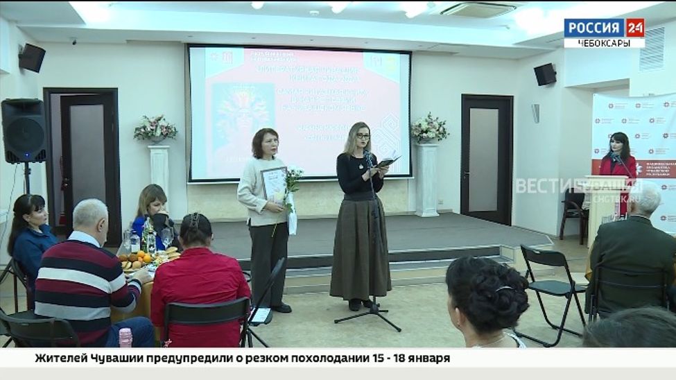На литературном фестивале отметили самых читаемых авторов Чувашии