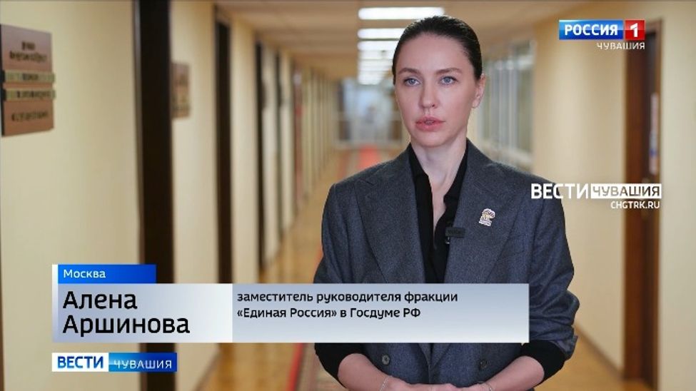 Депутат ГД РФ Алена Аршинова рассказала о законотворческом портфеле в поддержку участников СВО и их семей