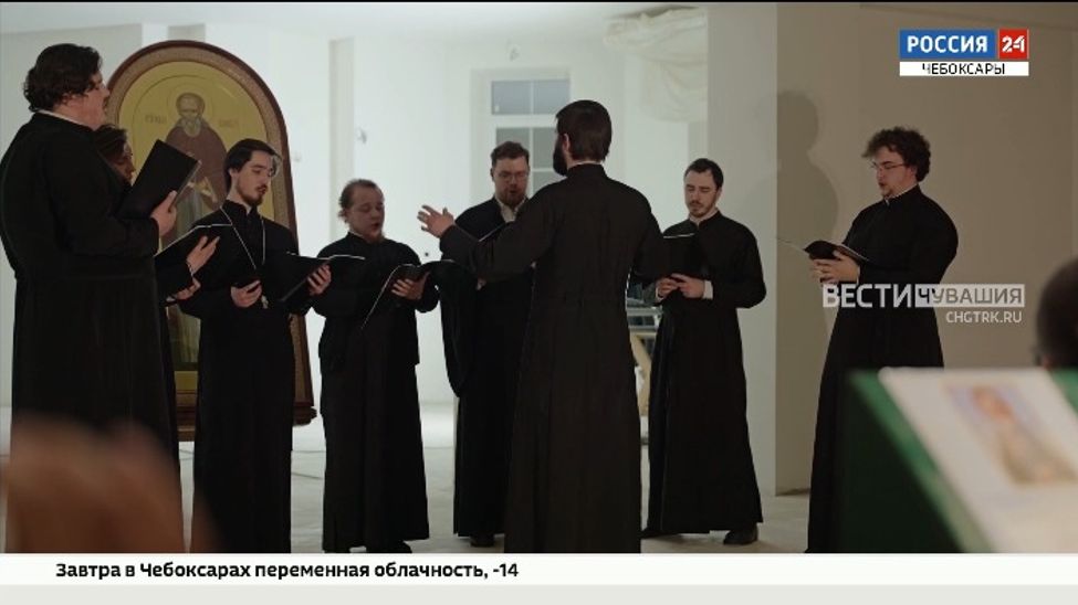 В Святки православных Чувашии праздничными песнопениями порадовал хор Московской духовной академии