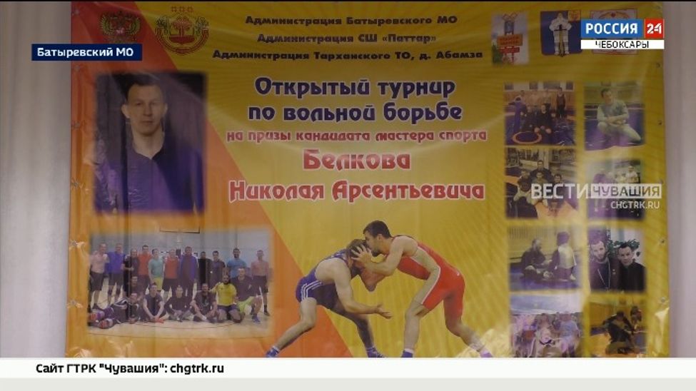 В Батыревский округ на турнир по вольной борьбе съехалось более 100 спортсменов