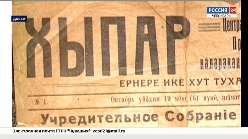 Сегодня 120-летие отмечает газета «Хыпар» 