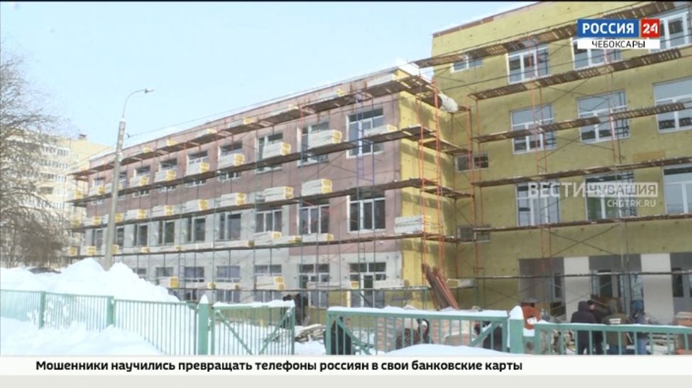 В Чувашии на капремонт школ выделено более 4,5 млрд рублей