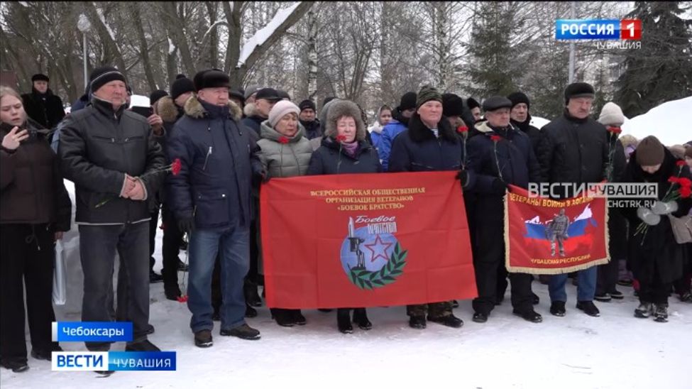 Память воинов-интернационалистов почтили в Чувашии  