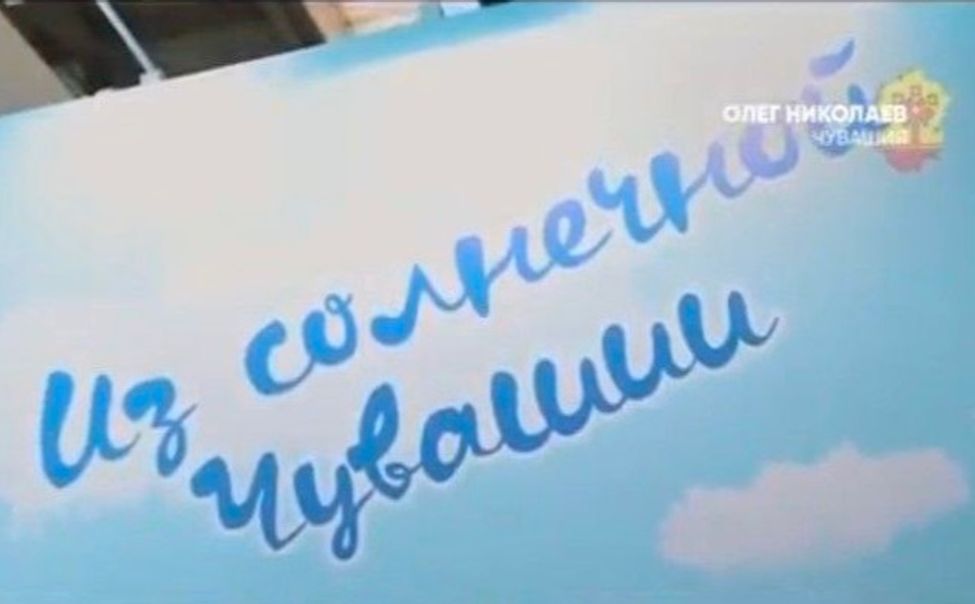 Чувашия триумфально вернулась с «Продэкспо‑2026» Чувашия триумфально вернулась с «Продэкспо‑2026»