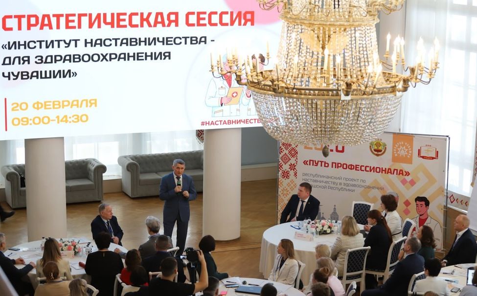 В Чувашии официально открыт Год наставничества в здравоохранении
