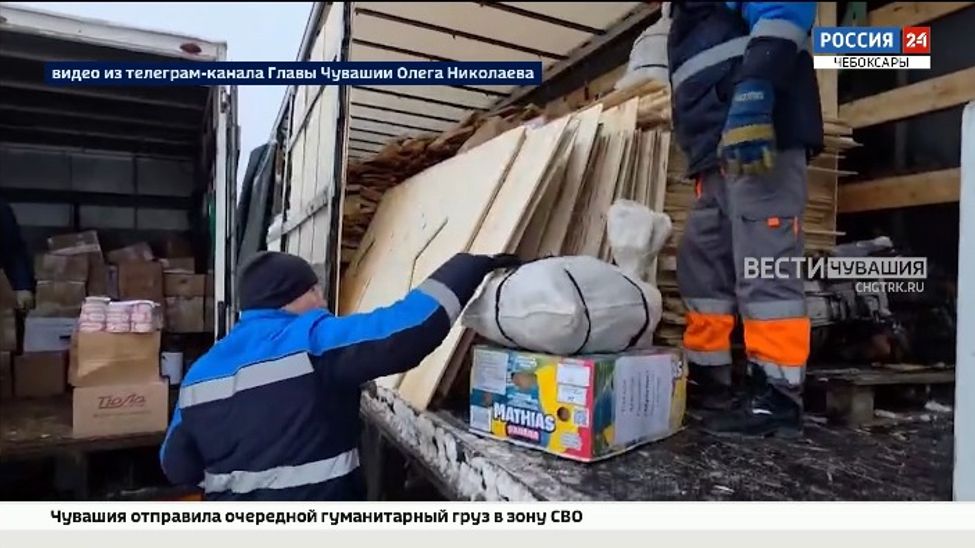 63-й гуманитарный груз из Чувашии отправился к бойцам в две воинские части Запорожья