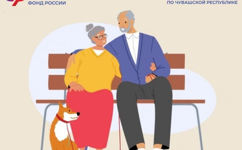 С 1 апреля в Чувашии проиндексируют социальные и государственные пенсии