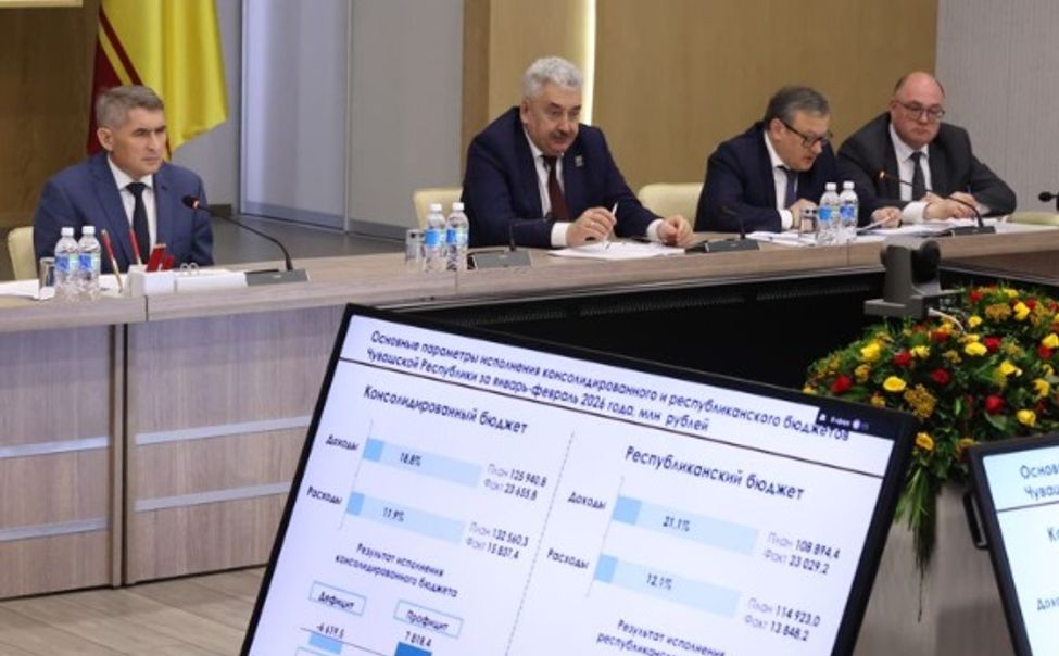 Чувашия в лидерах Поволжья по темпу роста собственных доходов бюджета