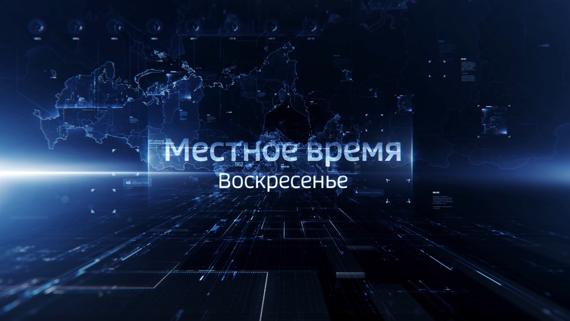 Фон местное время воскресенье