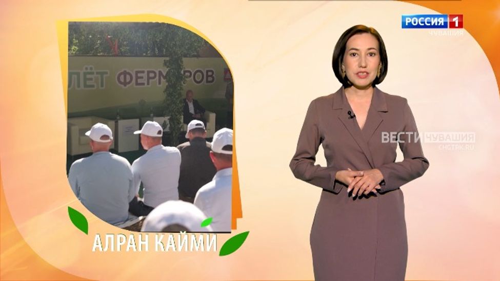 Алран кайми. Эфир от 21.09.2024