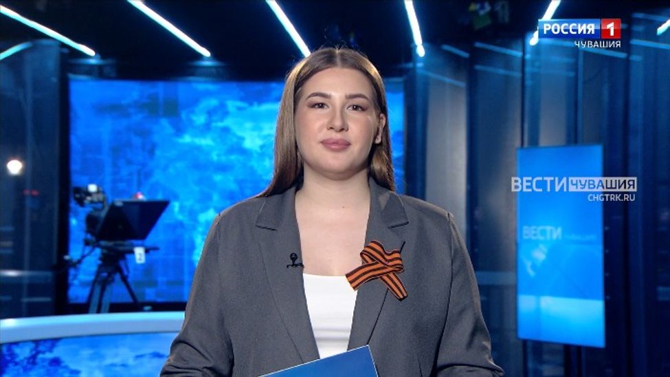 Утро Вести. Чувашия. Эфир от 07.05.2025