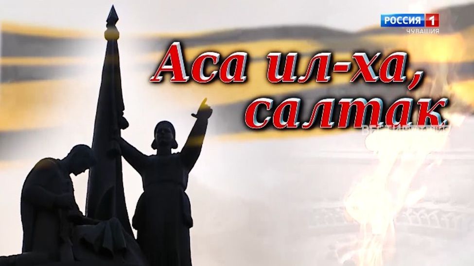 Вспомни, солдат. Феоктист Васильев, Нурулла Резяпов . Эфир от 08.11.2025