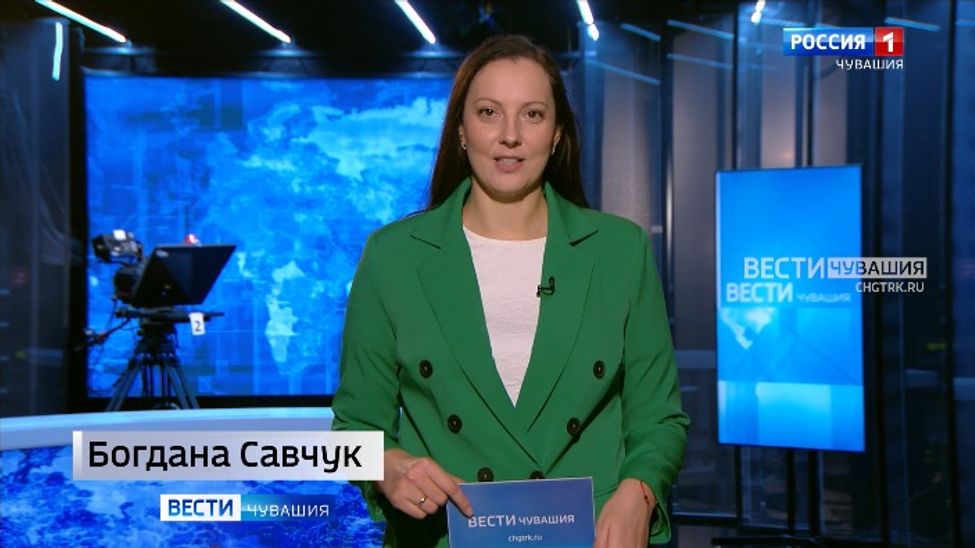 Утро Вести. Чувашия. Эфир от 15.01.2026