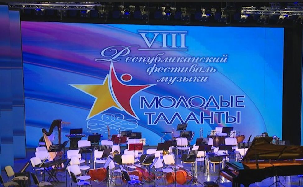 VIII Республиканский фестиваль музыки «Молодые таланты» Часть 2